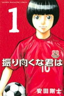 【期間限定　無料お試し版】振り向くな君は（１）