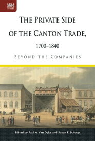 The Private Side of the Canton Trade, 17001840 Beyond the Companies【電子書籍】