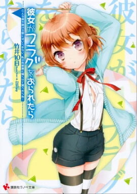 ������ե饰�򤪤�줿��(11)������ʾ���ȴ�������ˤϤ����ʤ�����ϳ������˵��餻���㤦����͡� 