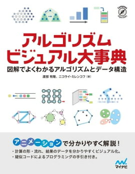 楽天kobo電子書籍ストア オンラインジャッジではじめるc C プログラミング入門 渡部 有隆 楽天kobo電子書籍ストア オンラインジャッジではじめるc C プログラミング入門 渡部 有隆
