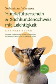 Hundef?hrerschein & Sachkundenachweis mit Leichtigkeit - Das Praxisbuch: Mit dem notwendigen Wissen und K?nnen im Handumdrehen zum Hundef?hrerschein | inkl. 5 Wochen Vorbereitungsplan & Pr?fungsfragen【電子書籍】[ Sebastian Wiesner ]