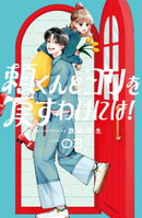 頼くんとヨリを戻すわけには！（３）