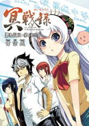 楽天ブックス 出版社名 Comic Catapult の検索結果1 3 ページ