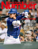 Number(ナンバー) 1140号 【電子書籍】