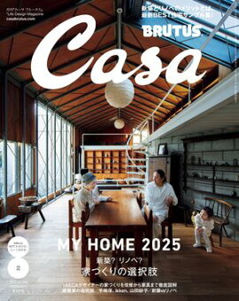 Casa BRUTUS (֥롼) 2025ǯ 2 [ȤŤ] 