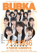 BUBKA 2026年10月号