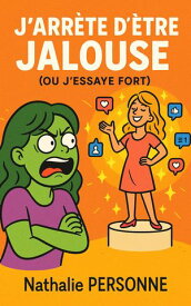 J’arr?te d’?tre jalouse (ou j’essaye fort) Petit manuel de survie pour celles qui se font des films ? budget illimit?【電子書籍】[ NATHALIE PERSONNE ]