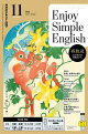 ＮＨＫラジオ エンジョイ・シンプル・イングリッシュ 2026年11月号［雑誌］