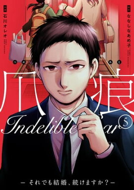 楽天kobo電子書籍ストア 復讐の赤線 恥辱にまみれた少女の運命 2巻 葉山いずみ