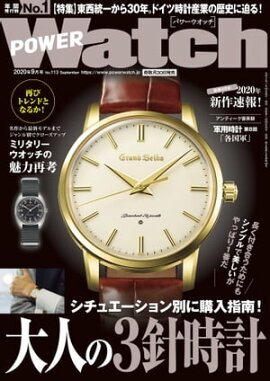 POWERWatch No.113 