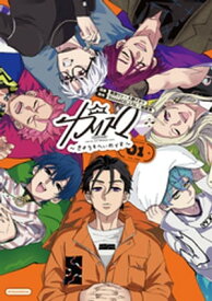 カリスマ〜きょうもへいわです〜（1）【電子書籍】[ 萬田リン ]