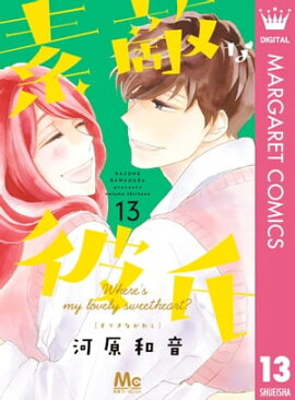 楽天kobo電子書籍ストア 悪魔で候 1 高梨みつば
