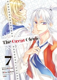 The Great Cleric 7【電子書籍】[ Original Story:Broccoli Lion/ Art: Hiiro Akikaze/ Character Design:Sime ]
