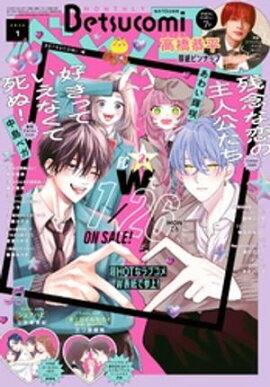 �٥ĥ��� 2026ǯ1���(2025ǯ12��12��ȯ��) 