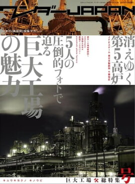 ������JAPAN ���繩������ý��� ���ͥ�å� vol.241