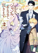 ジャンル、変えさせて頂きます! 2