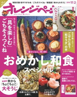 ����󥸥ڡ��� 2016ǯ 11/2�� 