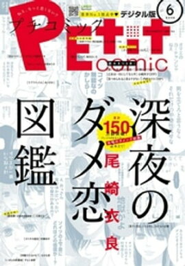 ץߥå 2018ǯ6(2018ǯ58ȯ) 