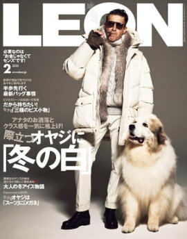LEON 2020年 02月号 