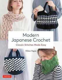 Modern Japanese Crochet Classic Stitches Made Easy【電子書籍】[ Nihon Vogue ]