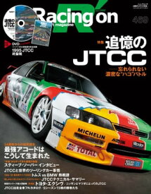 Racing on No.469【電子書籍】[ 三栄書房 ]