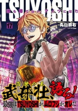 TSUYOSHI ï�⾡�Ƥʤ��������Ĥˤϡʣ����� 