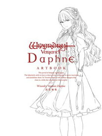 Wizardry Variants Daphne 設定画集【電子書籍】[ ドリコム ]