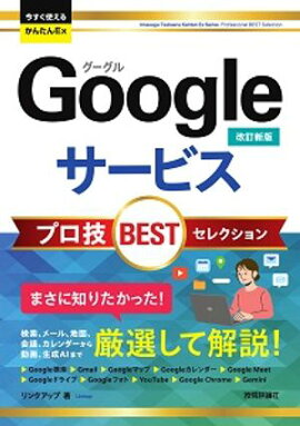 �������Ȥ��뤫�󤿤�Ex��Google�����ӥ� �ץ���BEST���쥯����� �β������ǡ� 