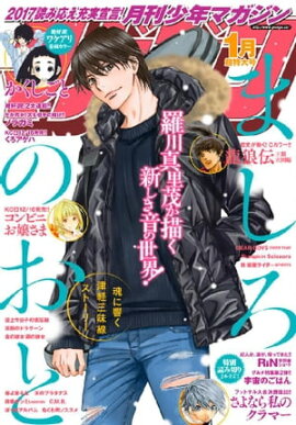 ǯޥ 2017ǯ1 [2016ǯ126ȯ] 