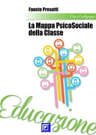 La Mappa Psico-Sociale della classe【電子書籍】[ Fausto Presutti ]