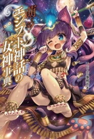 楽天市場 エジプト神話 本 雑誌 コミック の通販