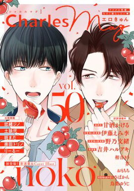 Charles Mag vol.50 -- 