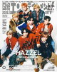 日経エンタテインメント！ 2026年5月号増刊【表紙：MAZZEL】
