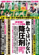 週刊ポスト 2026年 6月19日号 【電子書籍】[ 週刊ポスト編集部 ]