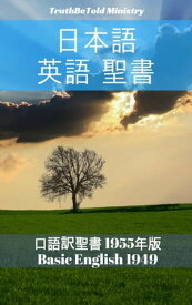 楽天市場 聖書 英語の通販