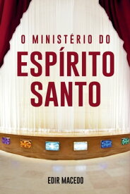 O Minist?rio do Espirito Santo【電子書籍】[ Edir Macedo ]