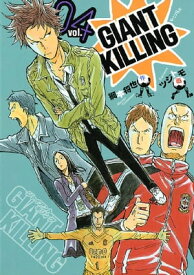 GIANT　KILLING（4）【電子書籍】[ ツジトモ ]