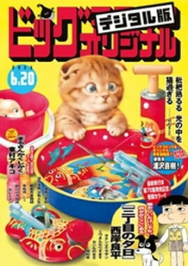 �ӥå����ߥå����ꥸ�ʥ� 2023ǯ12���2023ǯ6��5��ȯ��) 