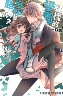 這樣的學園,沒問題嗎…? 06來自彼方的守護