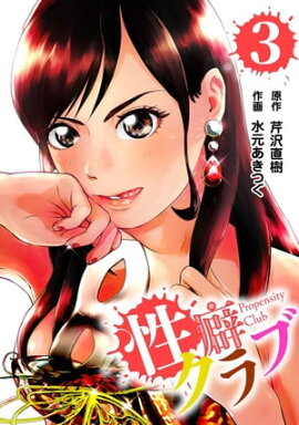 ���ʥ���� 3 