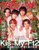 週刊TVガイド関西版2026年9月23日号増刊 TVガイドPERSON vol.167