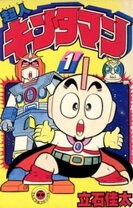 楽天市場】超人キンタマン（本・雑誌・コミック）の通販 