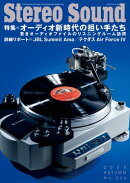 季刊ステレオサウンド No.236 2025年 AUTUMN
