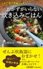 楽天市場 炊飯器 チキンライス レシピの通販