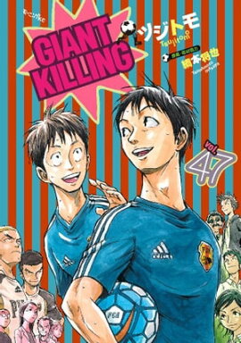 ＧＩＡＮＴ　ＫＩＬＬＩＮＧ（４７） 