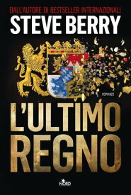 L'ultimo regno【電子書籍】[ Steve Berry ]