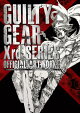 GUILTY GEAR Xrd꡼