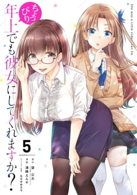 楽天kobo電子書籍ストア 王様ゲーム 終極 5 金沢伸明