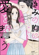 楽天ブックス 著者名 美波はるこ の検索結果1 13 ページ