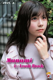 Manami 1st Look Book 2021【電子書籍】[ 茉那海 ]